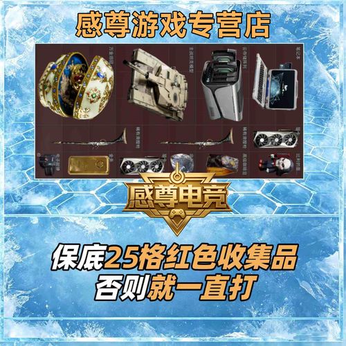 三角洲护航陪玩累计保底特惠体验单绝密清图特色大红单